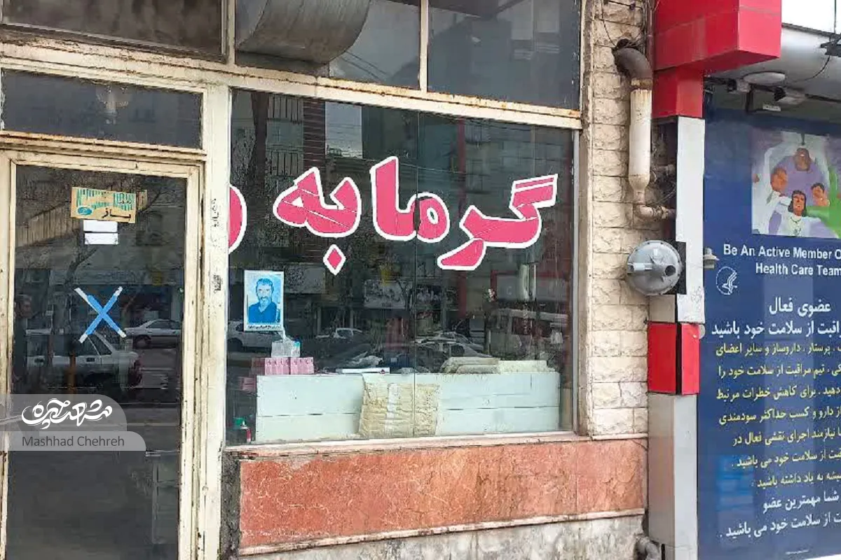 محله گردی محله گردی