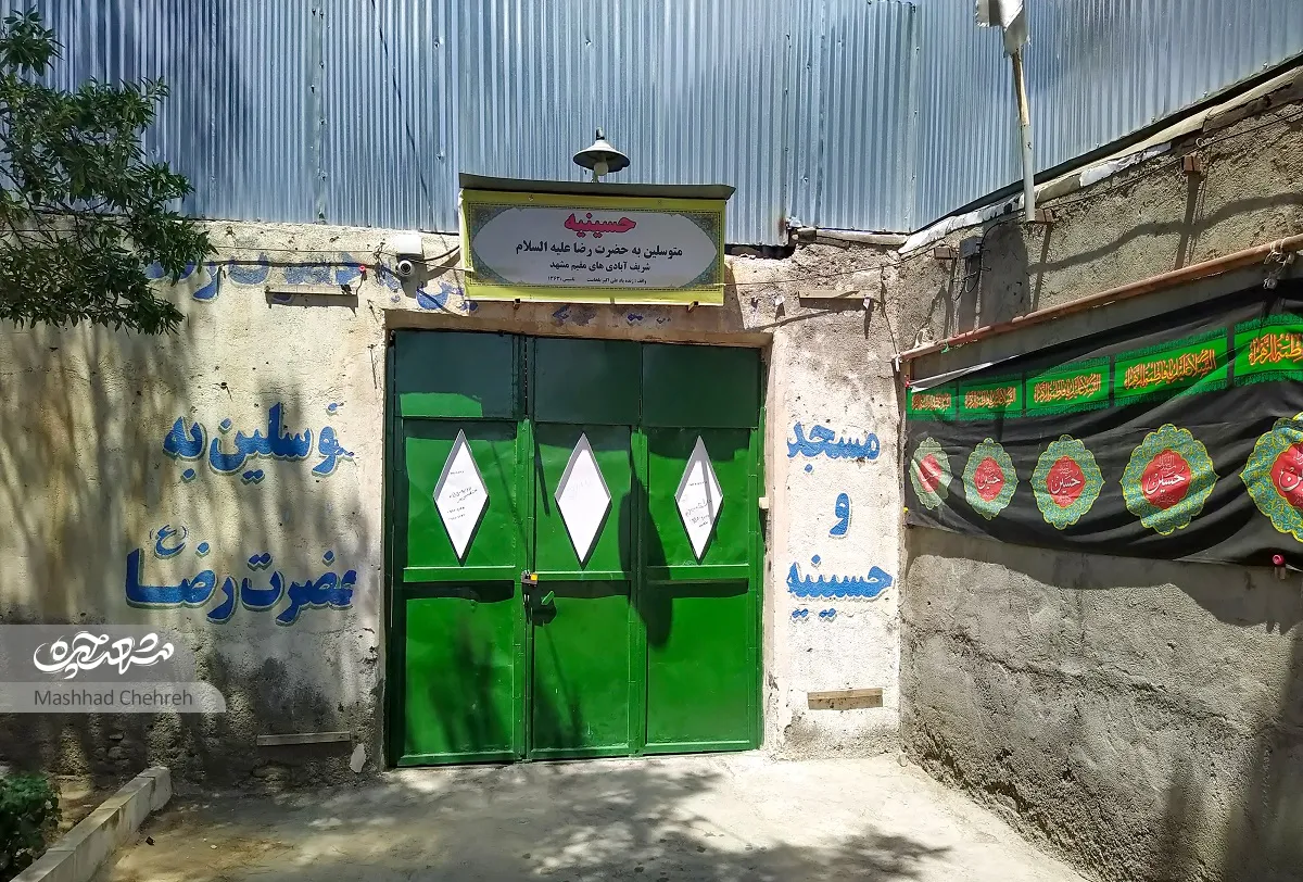 کوچه های مشهد کوچه های مشهد