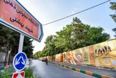 کوچه اولین هنرستان&zwnj;های مشهد