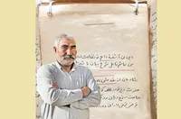 از شاهنامه‌خوانی خانوادگی تا مداحی
