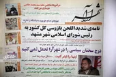 مرور تاریخچه هفته&zwnj;نامه شهرآرا که ۳۰ سال پیش منتشر شد