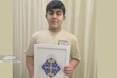 تمرینِ تمرکز و صبر سپهر نجات با تذهیب