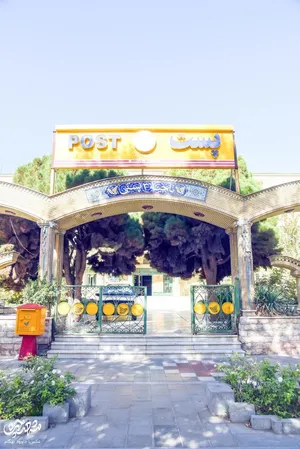 صدسال امانت‌داری اداره پست، تلگراف و تلفن مشهد