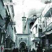 بازار زنجیر؛ محدوده امن پناهندگان 