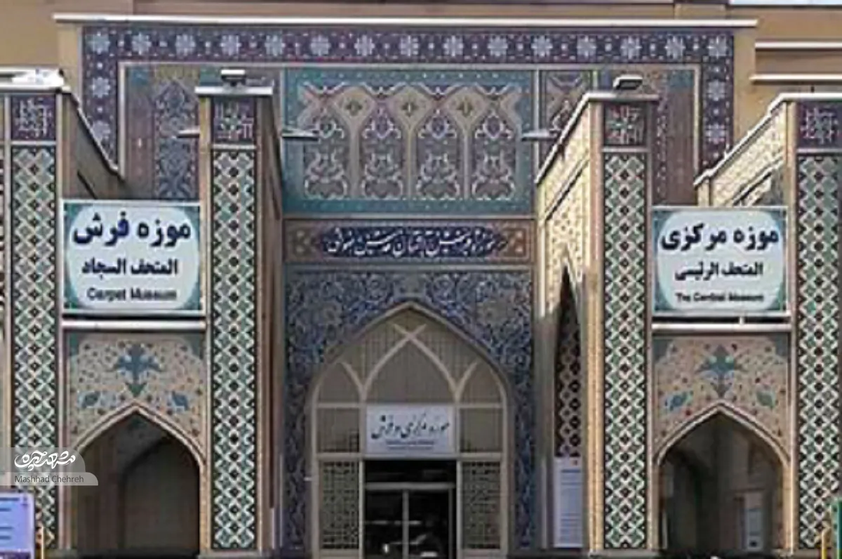 حرم رضوی