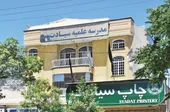 مدرسه علمیه سیادت، موقوفه یک چاپخانه
